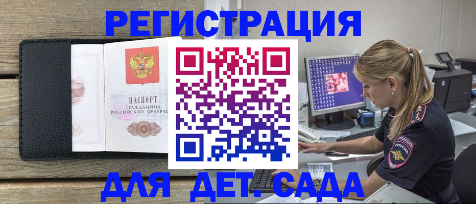 где прописаться в Цивильске