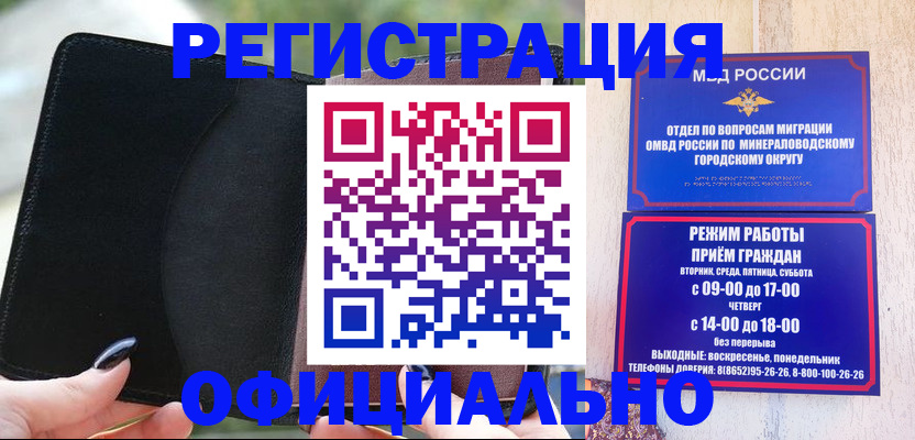 прописка законно в Цивильске