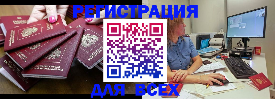 временная регистрация собственник в Цивильске