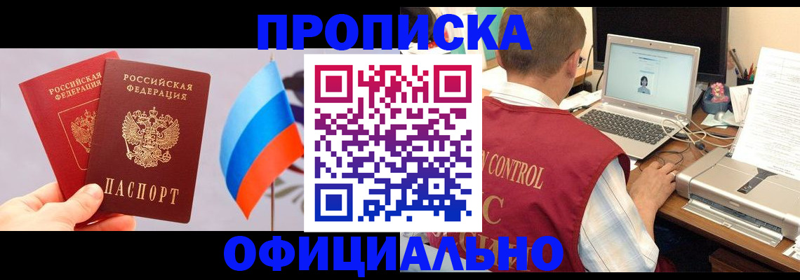 временная регистрация поиск в Цивильске